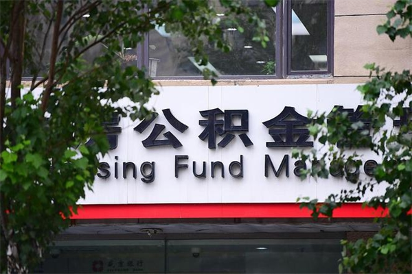 赵县补充公积金怎么取出来（补充住房公积金个人怎么提取）
