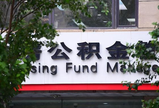 赵县市公积金怎么取出来（市住房公积金怎么取出来）